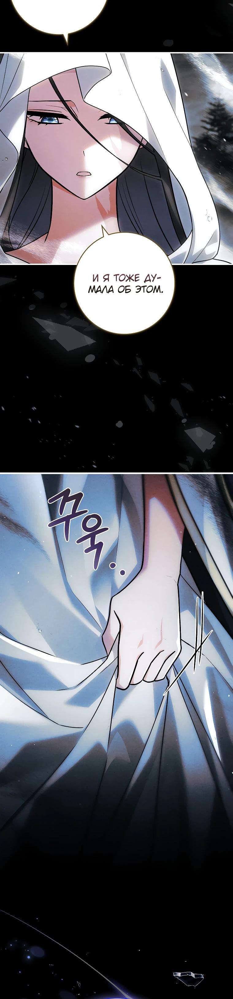 Манга Процветающее агентство для жалких главных героев-мужчин работает в полную силу! - Глава 27 Страница 24