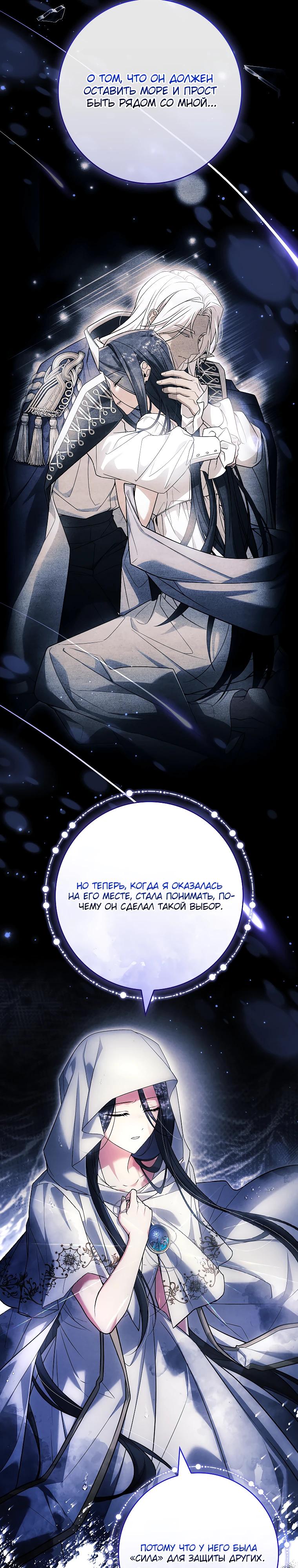 Манга Процветающее агентство для жалких главных героев-мужчин работает в полную силу! - Глава 27 Страница 25