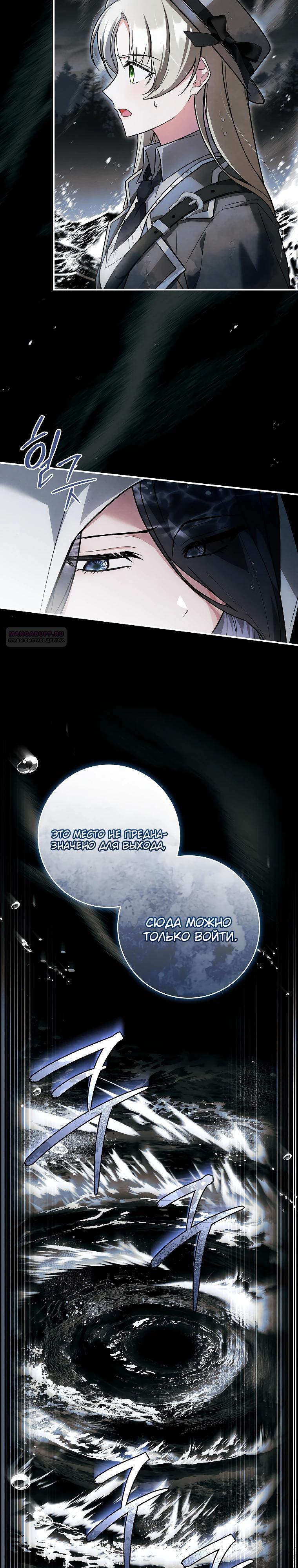 Манга Процветающее агентство для жалких главных героев-мужчин работает в полную силу! - Глава 27 Страница 14