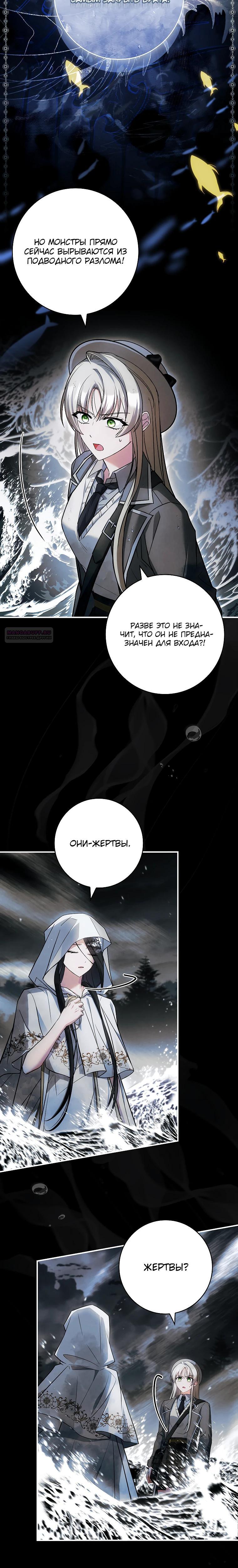 Манга Процветающее агентство для жалких главных героев-мужчин работает в полную силу! - Глава 27 Страница 18