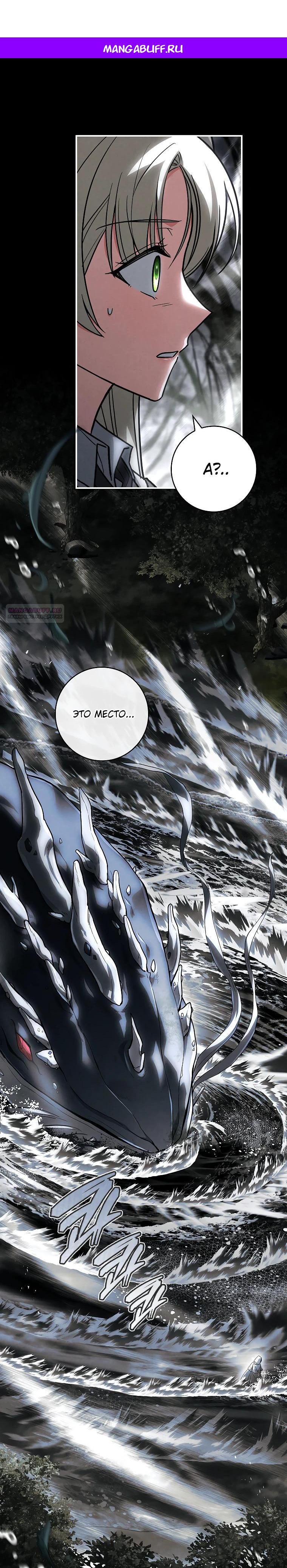 Манга Процветающее агентство для жалких главных героев-мужчин работает в полную силу! - Глава 27 Страница 1