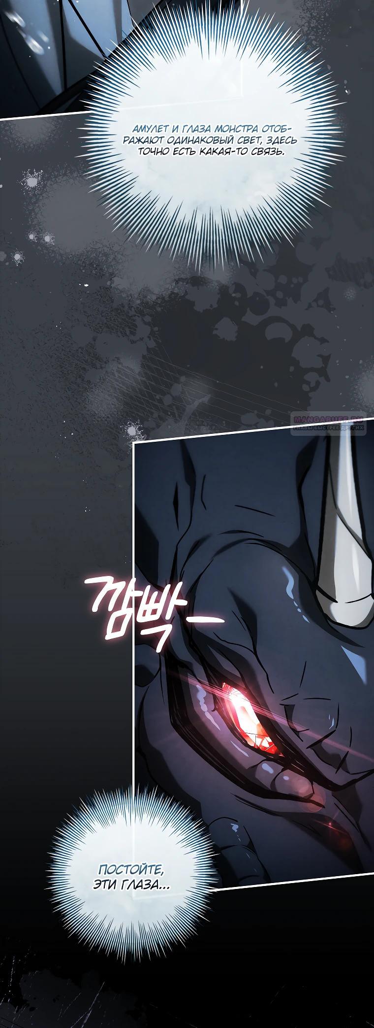 Манга Процветающее агентство для жалких главных героев-мужчин работает в полную силу! - Глава 27 Страница 30