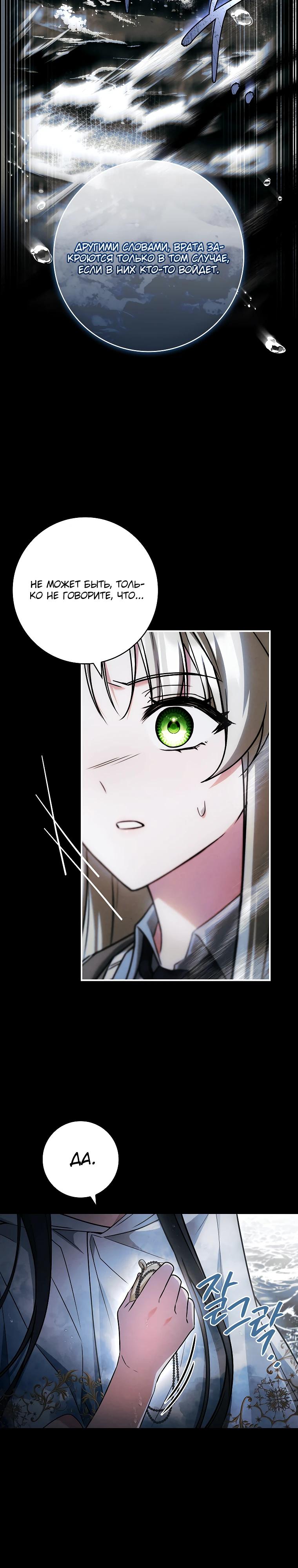 Манга Процветающее агентство для жалких главных героев-мужчин работает в полную силу! - Глава 27 Страница 15