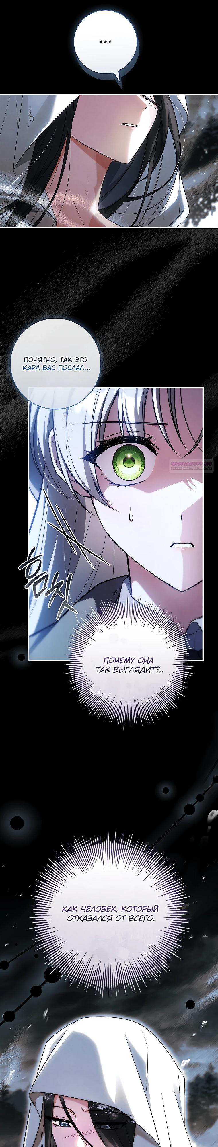 Манга Процветающее агентство для жалких главных героев-мужчин работает в полную силу! - Глава 27 Страница 10