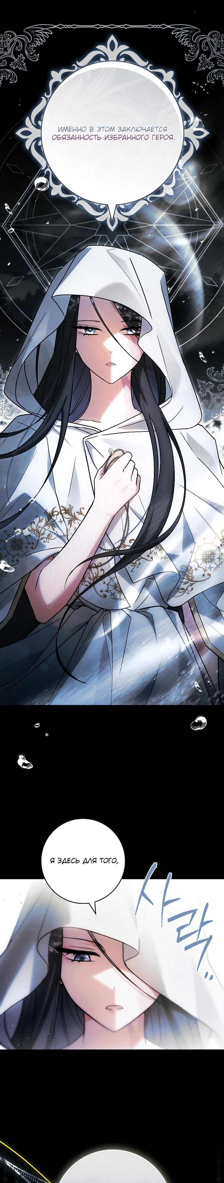 Манга Процветающее агентство для жалких главных героев-мужчин работает в полную силу! - Глава 27 Страница 16