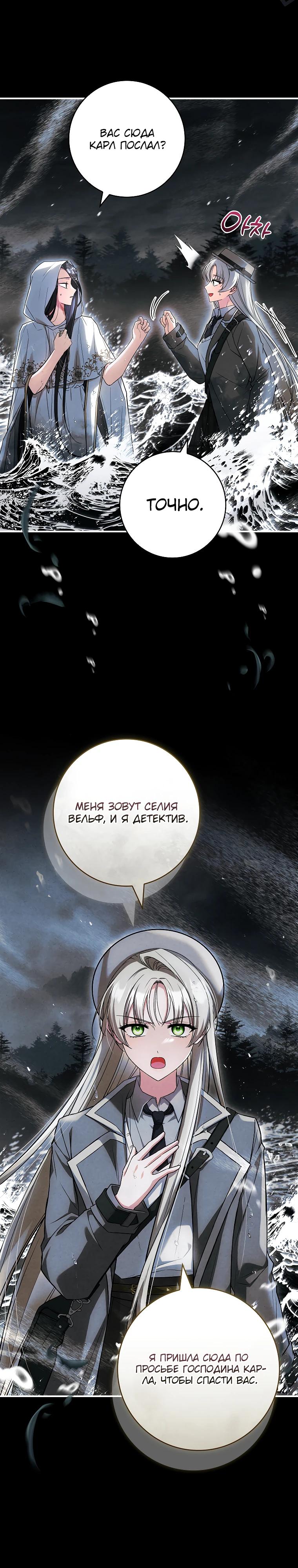 Манга Процветающее агентство для жалких главных героев-мужчин работает в полную силу! - Глава 27 Страница 9