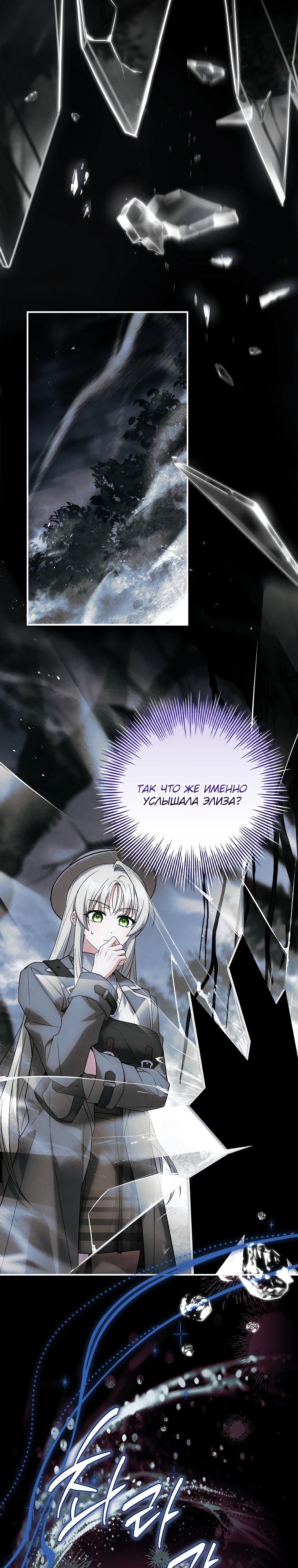 Манга Процветающее агентство для жалких главных героев-мужчин работает в полную силу! - Глава 26 Страница 32