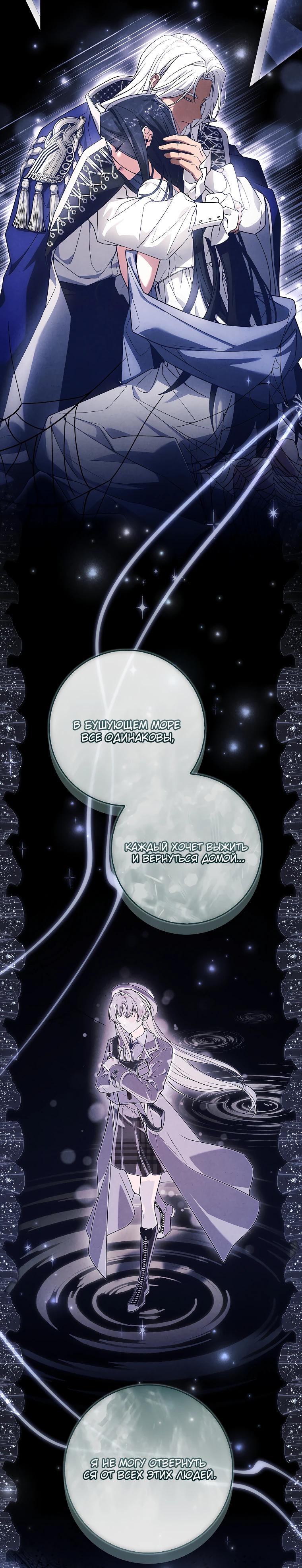 Манга Процветающее агентство для жалких главных героев-мужчин работает в полную силу! - Глава 26 Страница 24