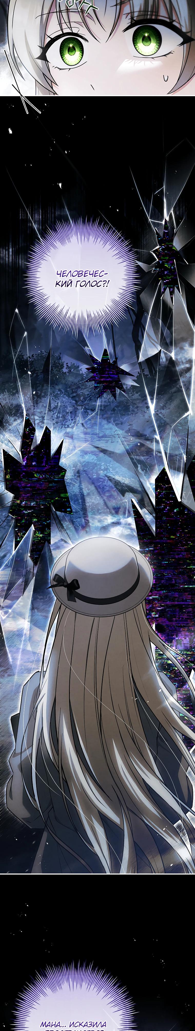 Манга Процветающее агентство для жалких главных героев-мужчин работает в полную силу! - Глава 26 Страница 21