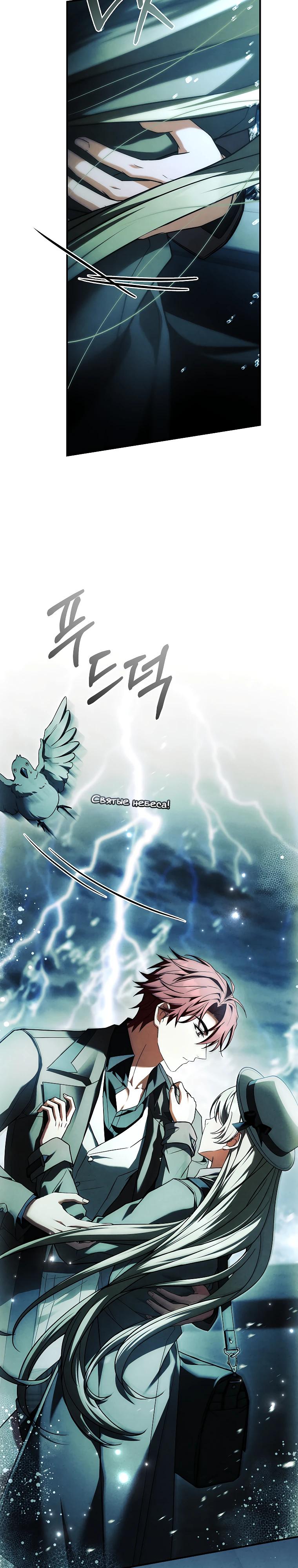 Манга Процветающее агентство для жалких главных героев-мужчин работает в полную силу! - Глава 26 Страница 9