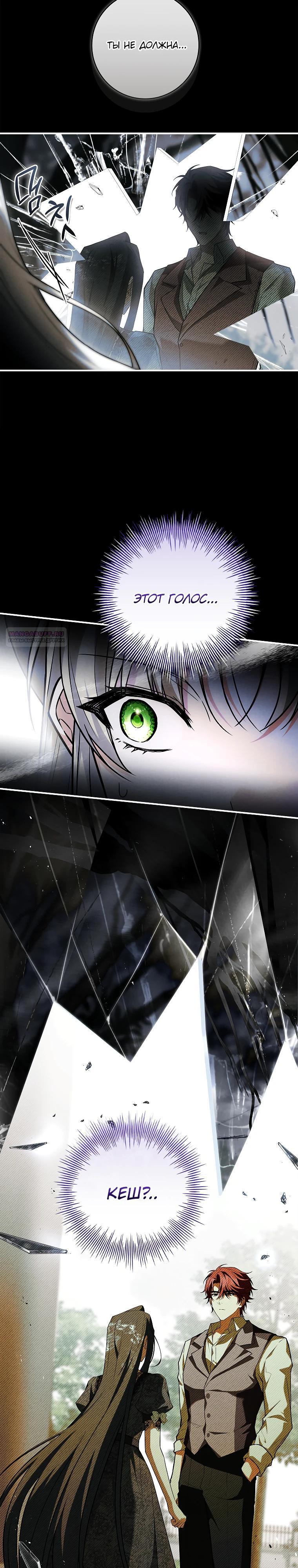 Манга Процветающее агентство для жалких главных героев-мужчин работает в полную силу! - Глава 26 Страница 26