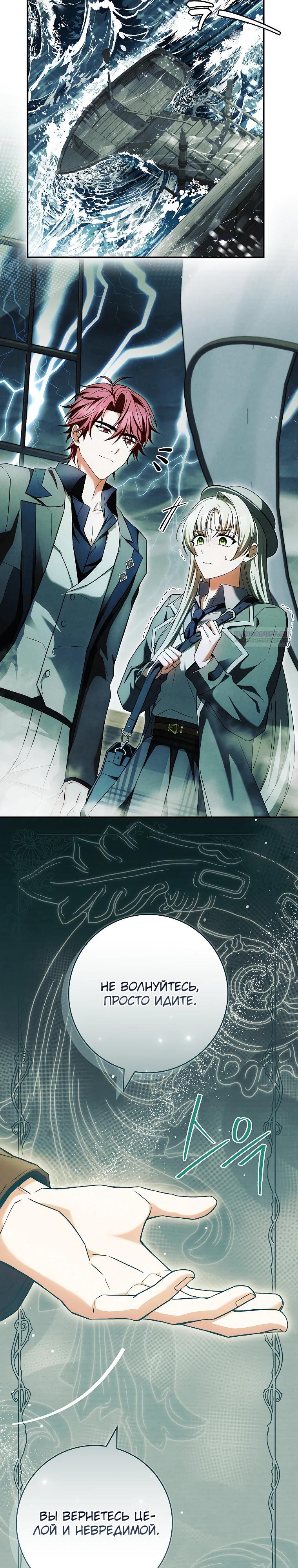 Манга Процветающее агентство для жалких главных героев-мужчин работает в полную силу! - Глава 26 Страница 14