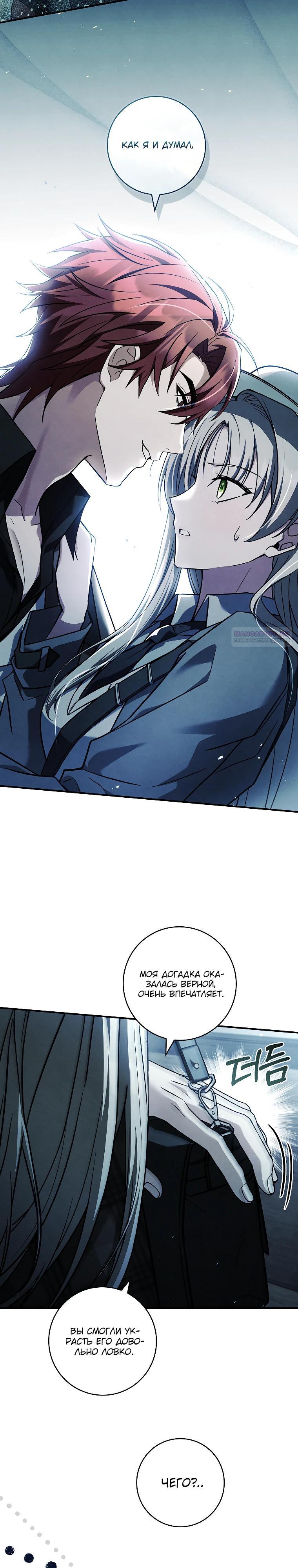 Манга Процветающее агентство для жалких главных героев-мужчин работает в полную силу! - Глава 26 Страница 10