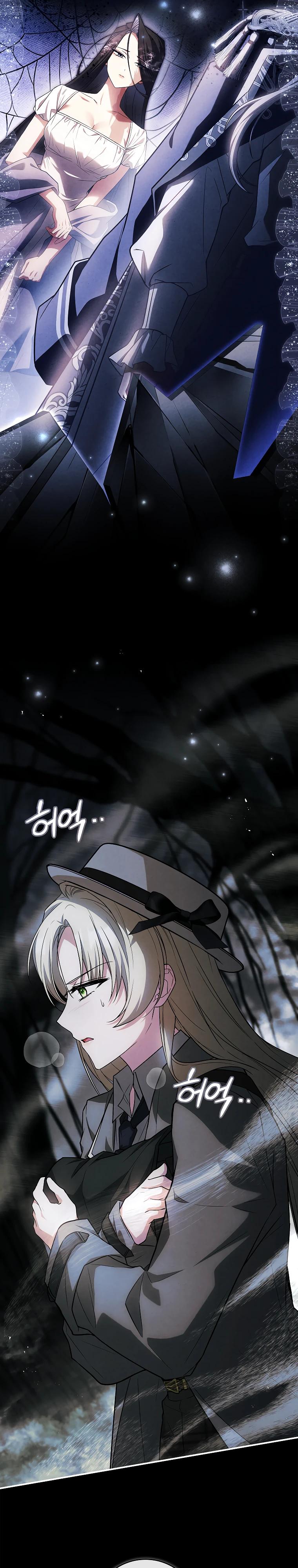 Манга Процветающее агентство для жалких главных героев-мужчин работает в полную силу! - Глава 26 Страница 25