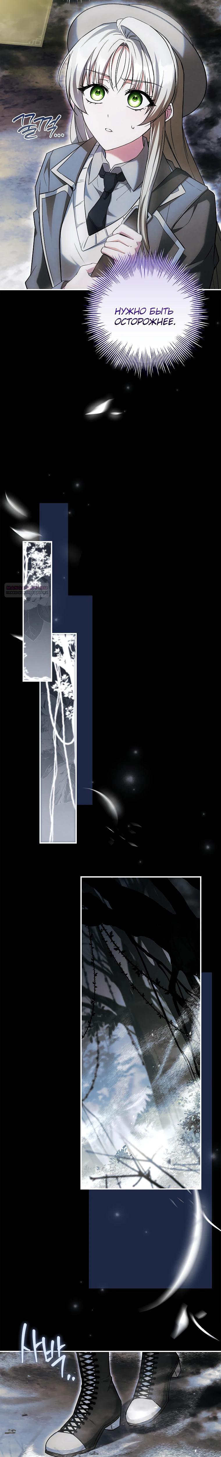 Манга Процветающее агентство для жалких главных героев-мужчин работает в полную силу! - Глава 26 Страница 18