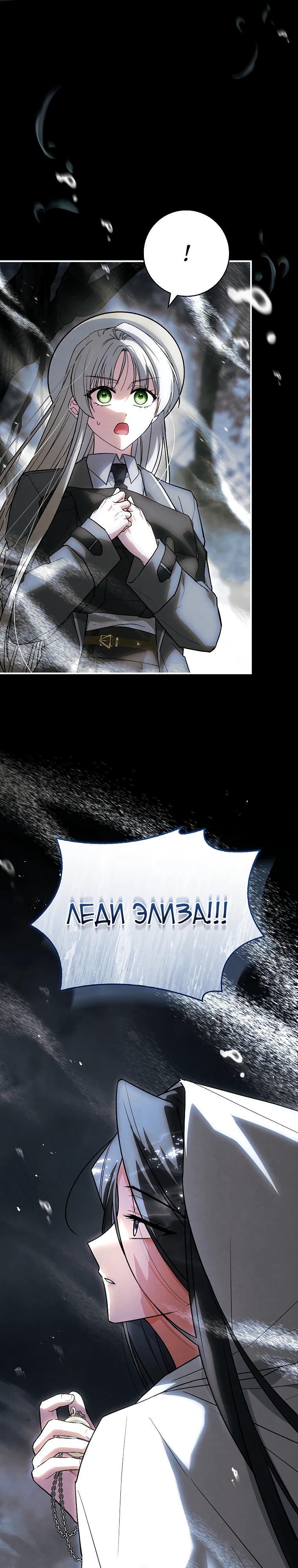 Манга Процветающее агентство для жалких главных героев-мужчин работает в полную силу! - Глава 26 Страница 37