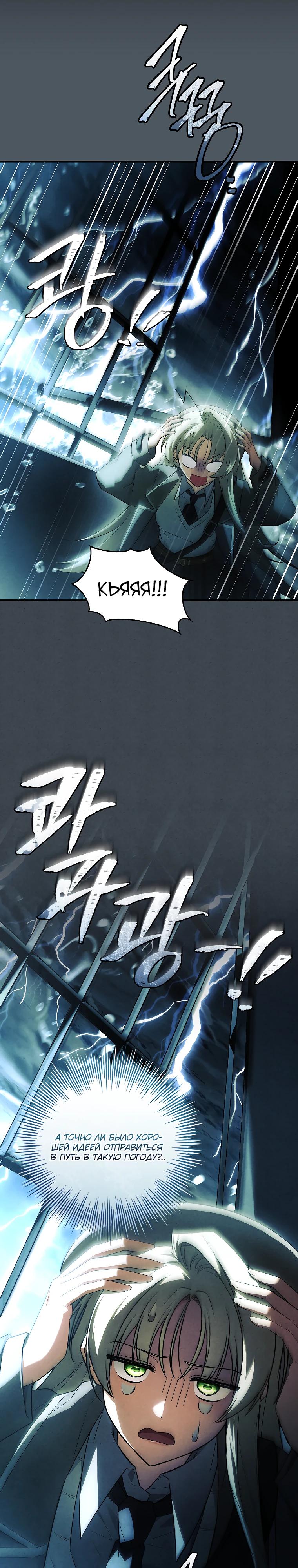 Манга Процветающее агентство для жалких главных героев-мужчин работает в полную силу! - Глава 26 Страница 4