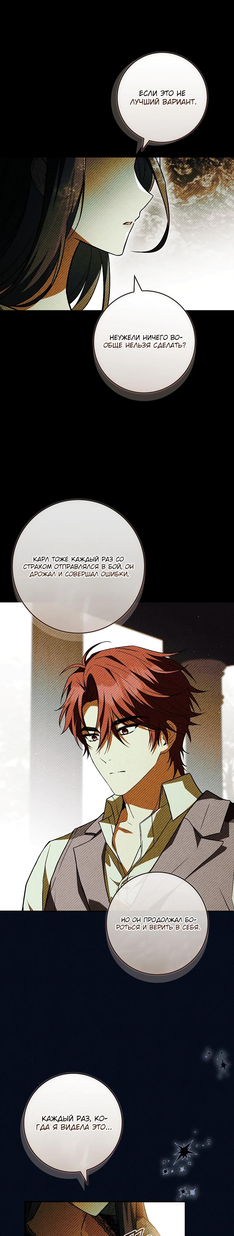 Манга Процветающее агентство для жалких главных героев-мужчин работает в полную силу! - Глава 26 Страница 28