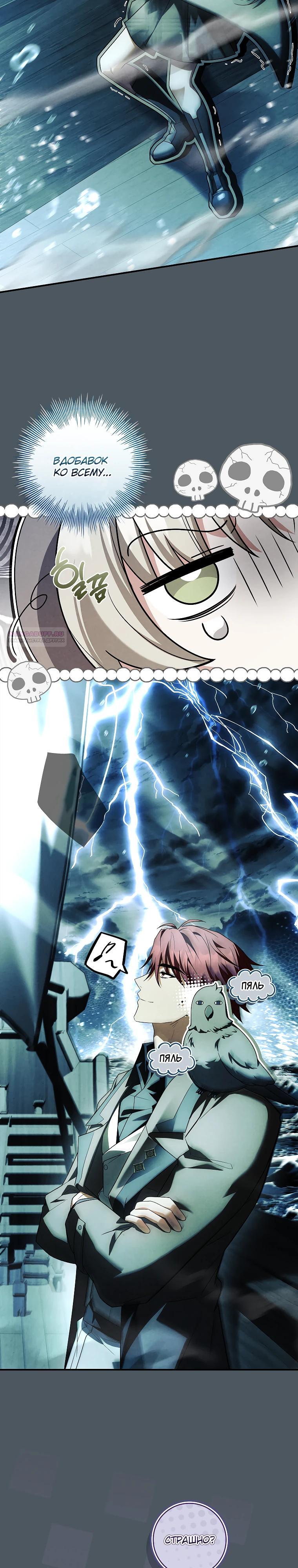 Манга Процветающее агентство для жалких главных героев-мужчин работает в полную силу! - Глава 26 Страница 2