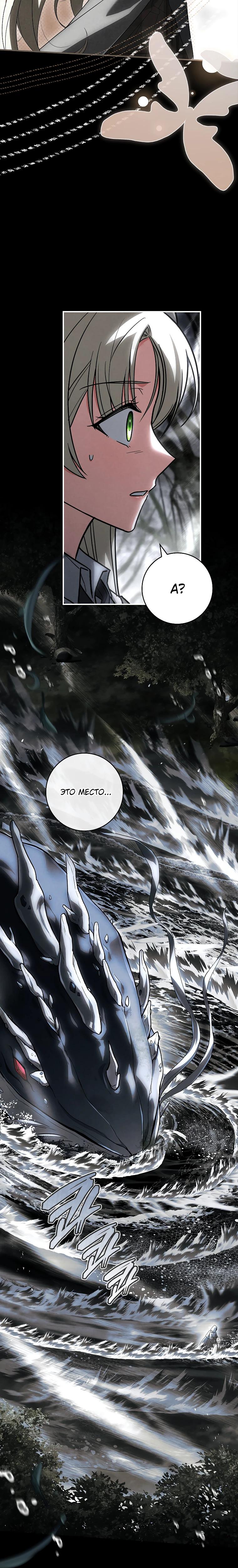 Манга Процветающее агентство для жалких главных героев-мужчин работает в полную силу! - Глава 26 Страница 36