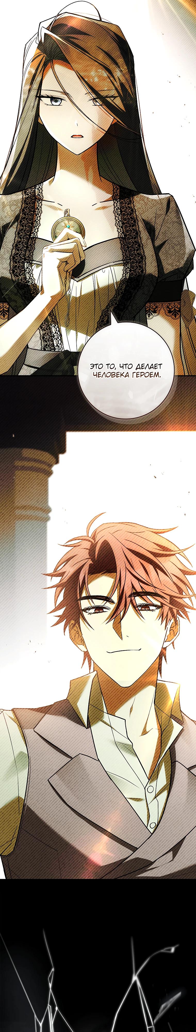 Манга Процветающее агентство для жалких главных героев-мужчин работает в полную силу! - Глава 26 Страница 31