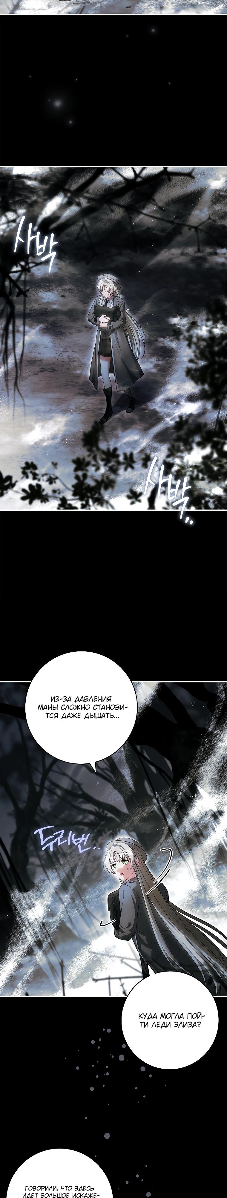 Манга Процветающее агентство для жалких главных героев-мужчин работает в полную силу! - Глава 26 Страница 19