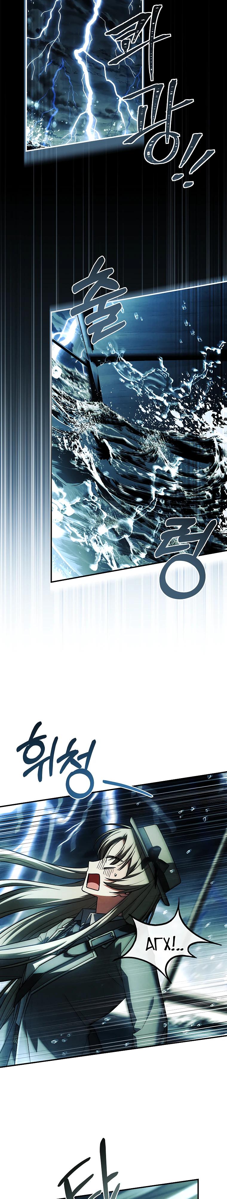 Манга Процветающее агентство для жалких главных героев-мужчин работает в полную силу! - Глава 26 Страница 8