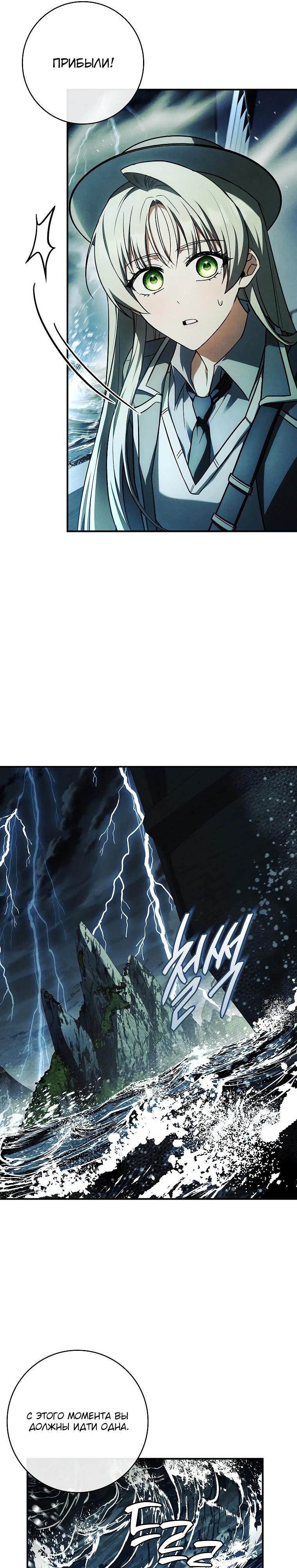 Манга Процветающее агентство для жалких главных героев-мужчин работает в полную силу! - Глава 26 Страница 13