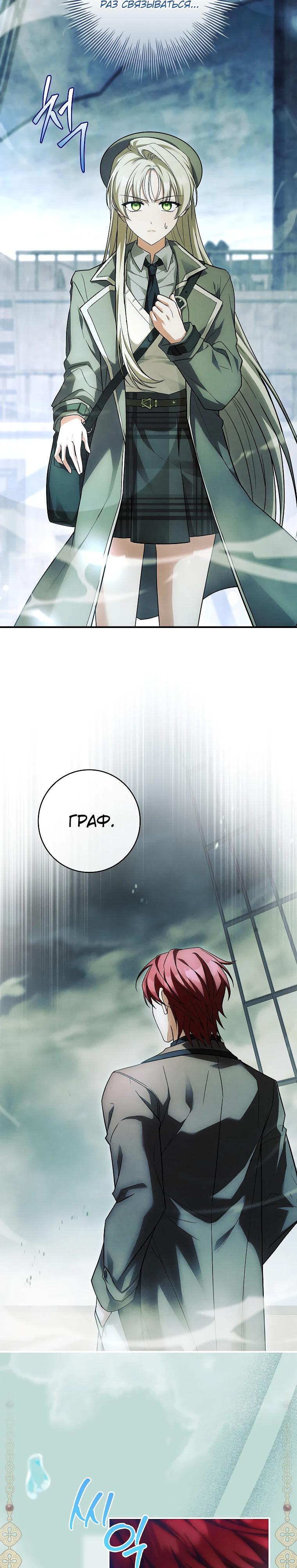 Манга Процветающее агентство для жалких главных героев-мужчин работает в полную силу! - Глава 25 Страница 19