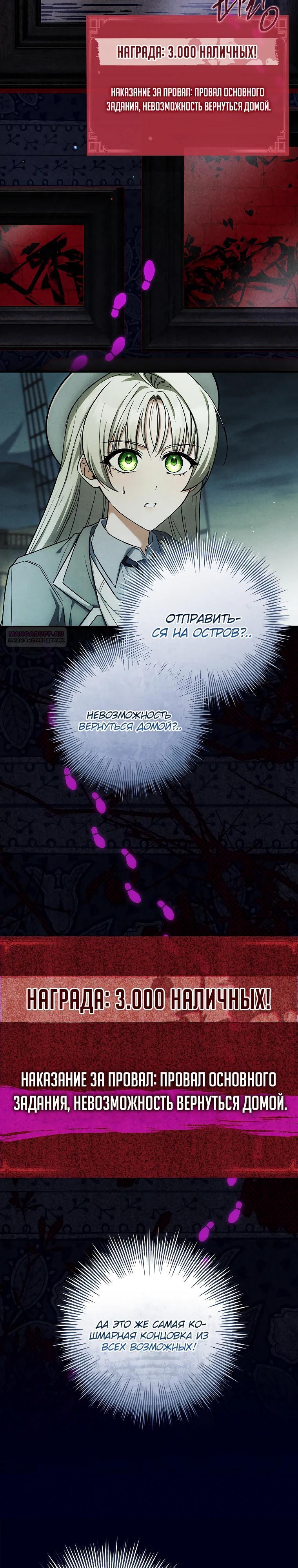 Манга Процветающее агентство для жалких главных героев-мужчин работает в полную силу! - Глава 25 Страница 26