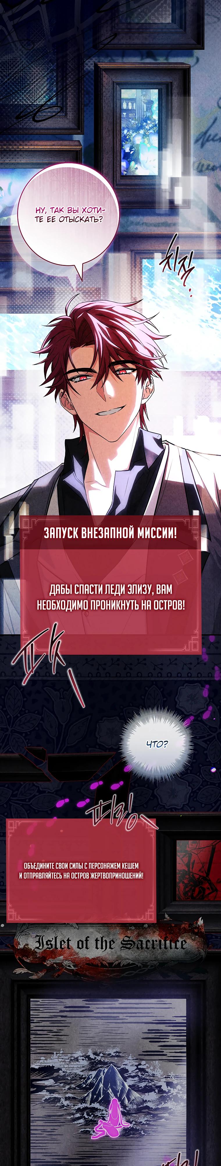 Манга Процветающее агентство для жалких главных героев-мужчин работает в полную силу! - Глава 25 Страница 25