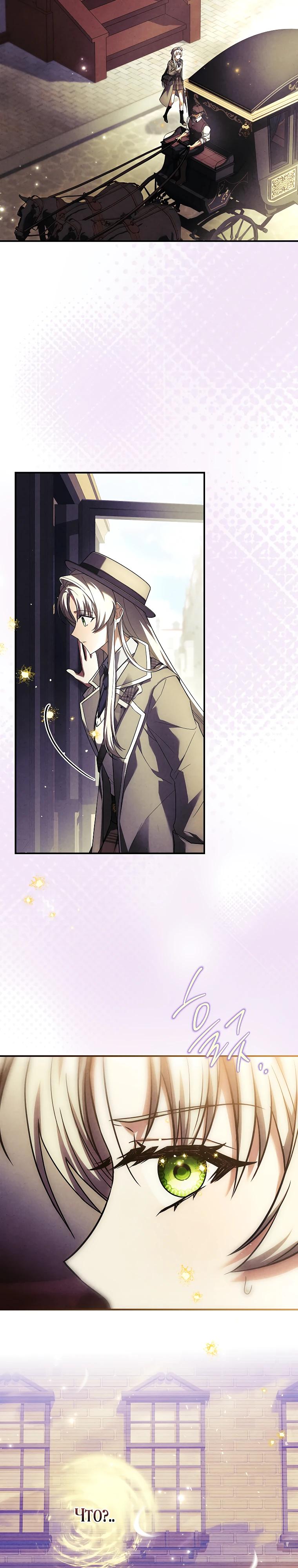 Манга Процветающее агентство для жалких главных героев-мужчин работает в полную силу! - Глава 25 Страница 16