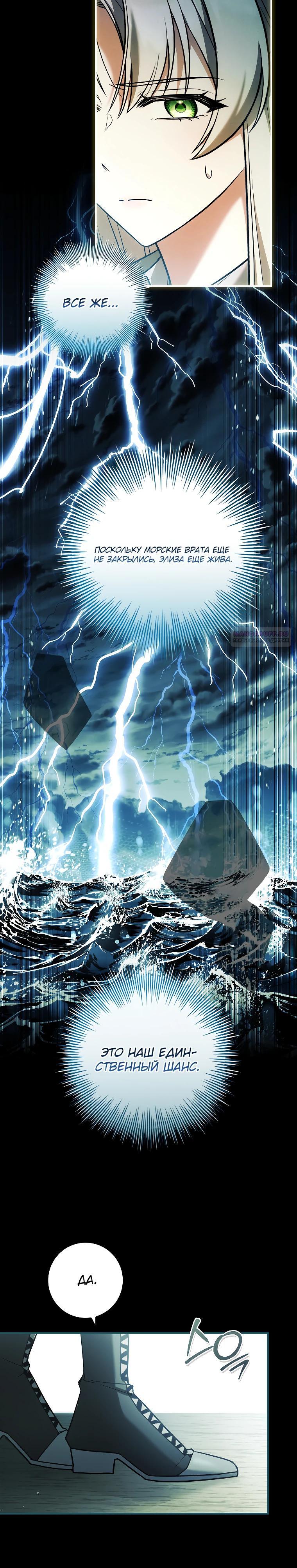 Манга Процветающее агентство для жалких главных героев-мужчин работает в полную силу! - Глава 25 Страница 34