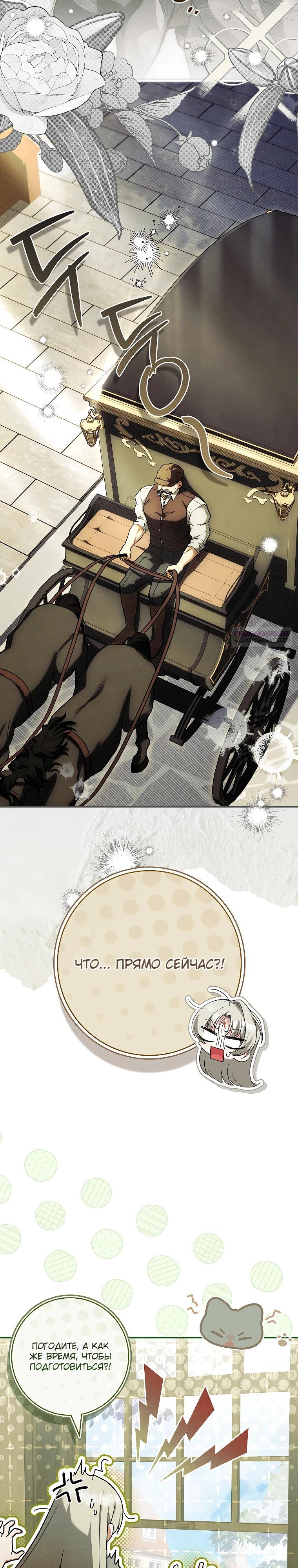 Манга Процветающее агентство для жалких главных героев-мужчин работает в полную силу! - Глава 25 Страница 2