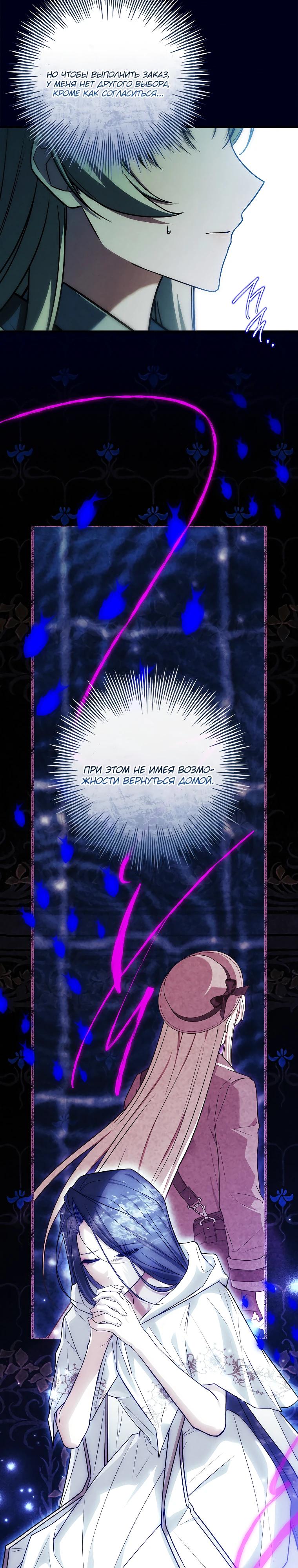 Манга Процветающее агентство для жалких главных героев-мужчин работает в полную силу! - Глава 25 Страница 27