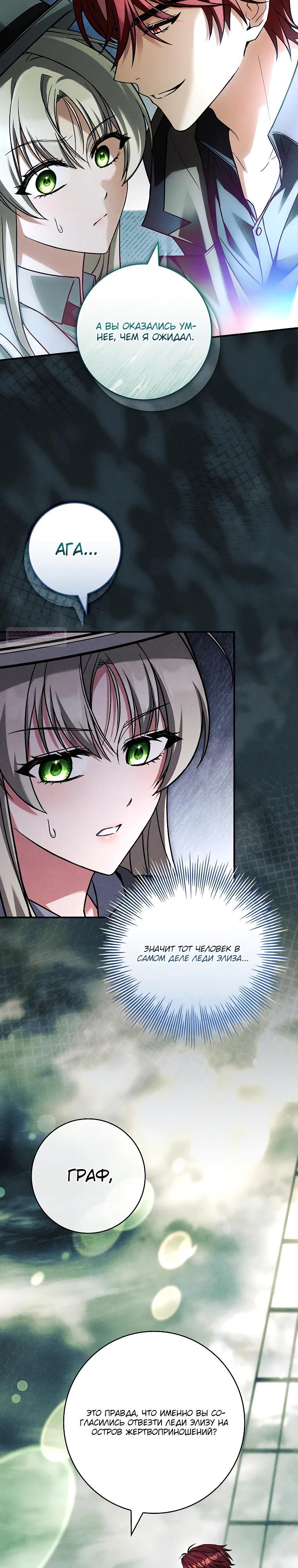 Манга Процветающее агентство для жалких главных героев-мужчин работает в полную силу! - Глава 25 Страница 22