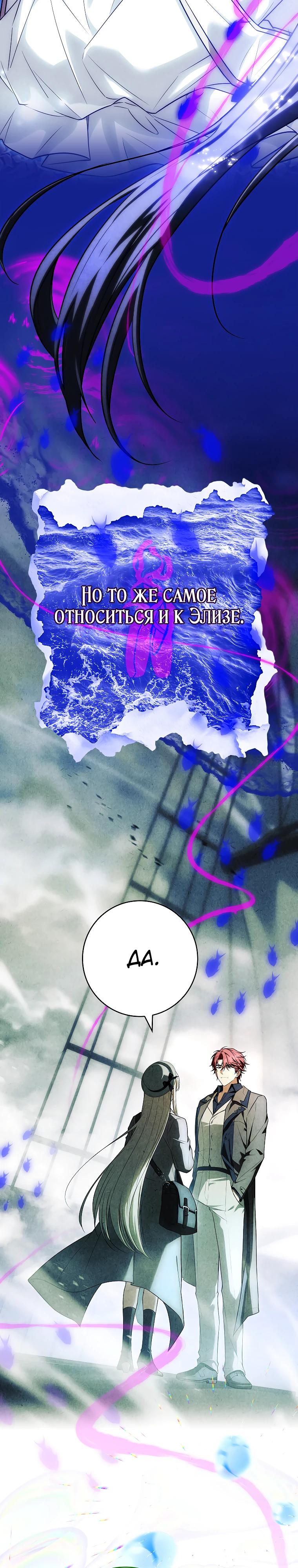 Манга Процветающее агентство для жалких главных героев-мужчин работает в полную силу! - Глава 25 Страница 28