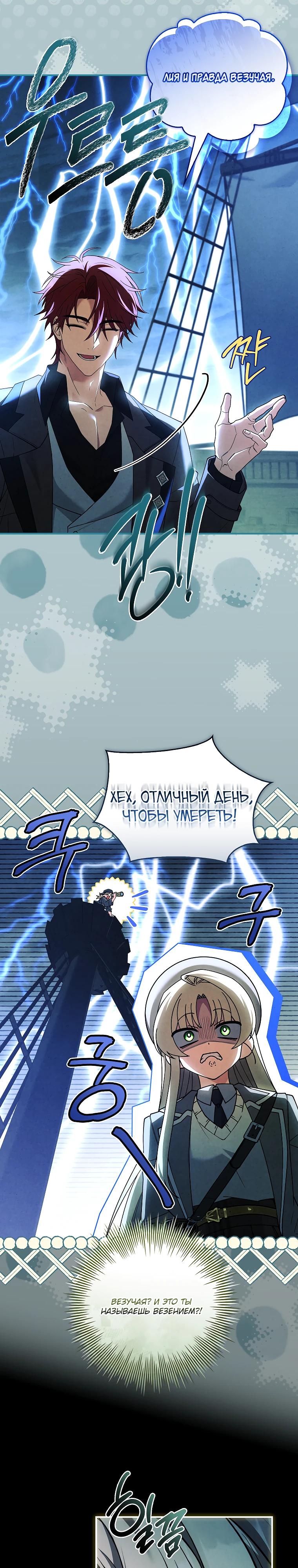 Манга Процветающее агентство для жалких главных героев-мужчин работает в полную силу! - Глава 25 Страница 33