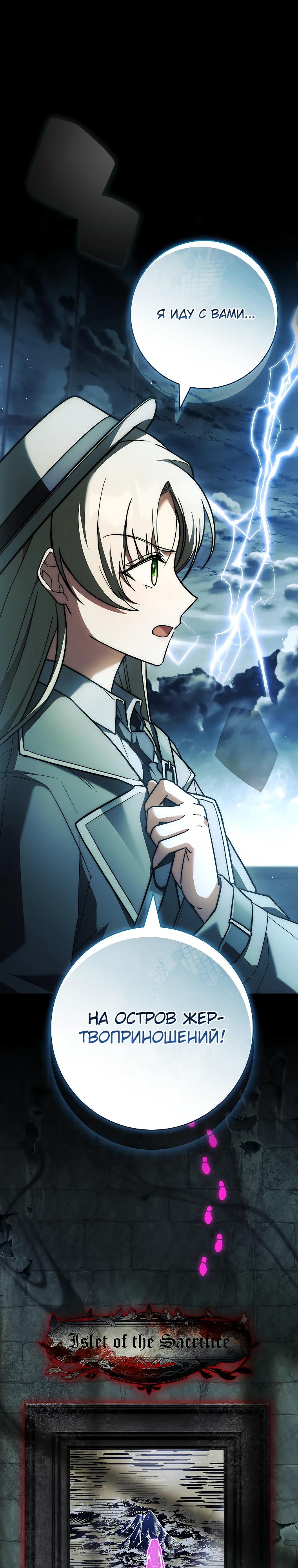 Манга Процветающее агентство для жалких главных героев-мужчин работает в полную силу! - Глава 25 Страница 35