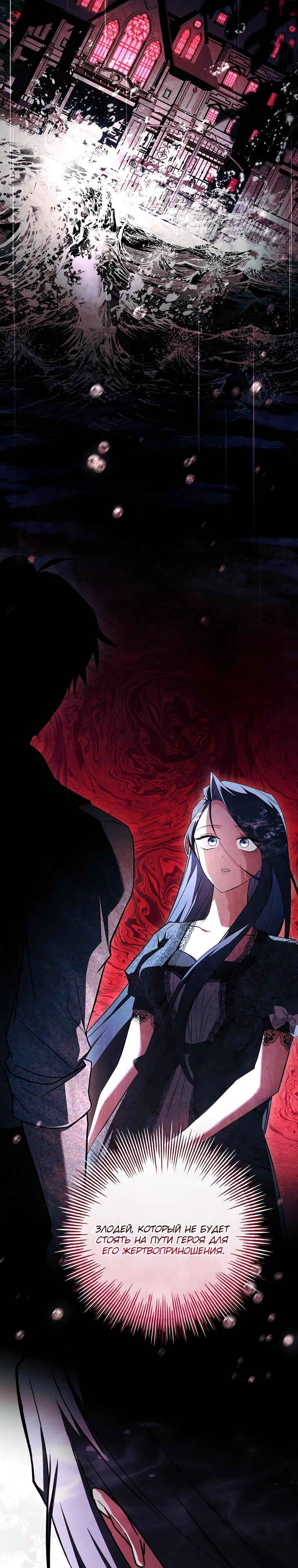 Манга Процветающее агентство для жалких главных героев-мужчин работает в полную силу! - Глава 23 Страница 33