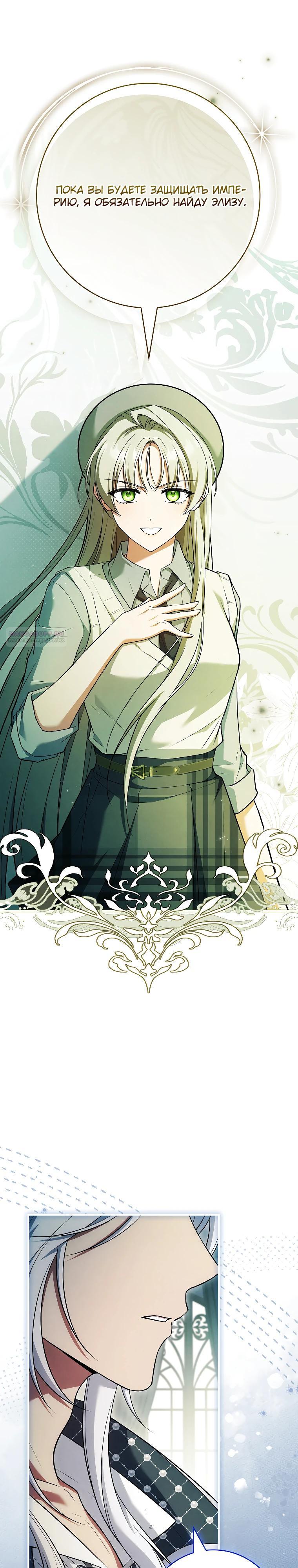 Манга Процветающее агентство для жалких главных героев-мужчин работает в полную силу! - Глава 23 Страница 22