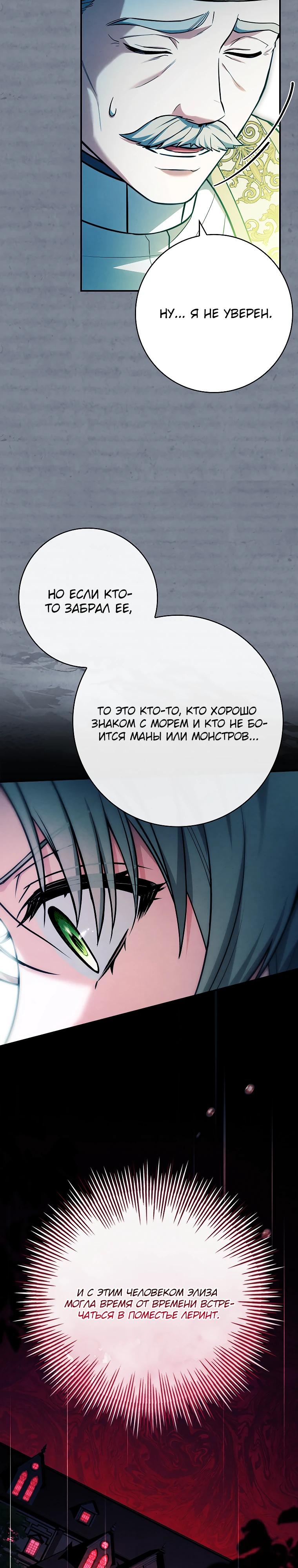 Манга Процветающее агентство для жалких главных героев-мужчин работает в полную силу! - Глава 23 Страница 32