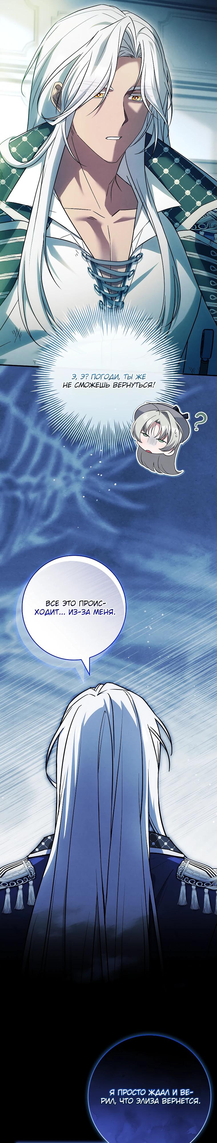 Манга Процветающее агентство для жалких главных героев-мужчин работает в полную силу! - Глава 23 Страница 3