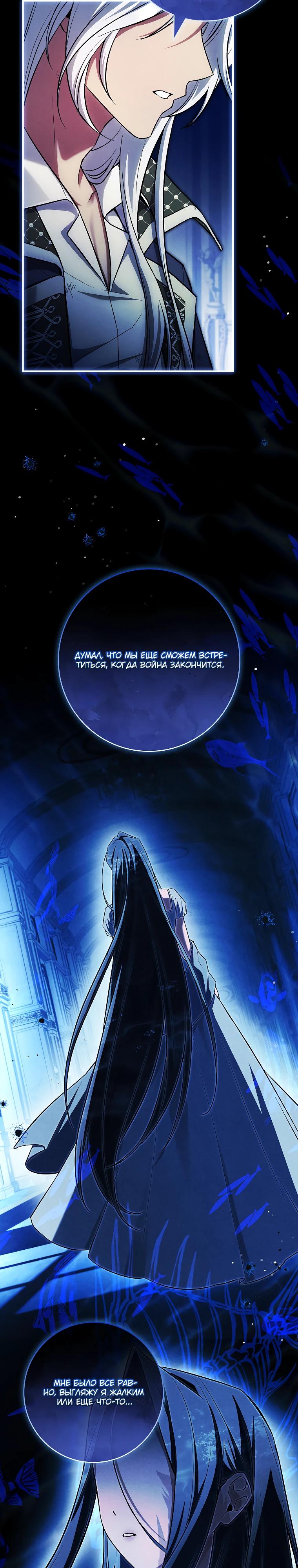 Манга Процветающее агентство для жалких главных героев-мужчин работает в полную силу! - Глава 23 Страница 4