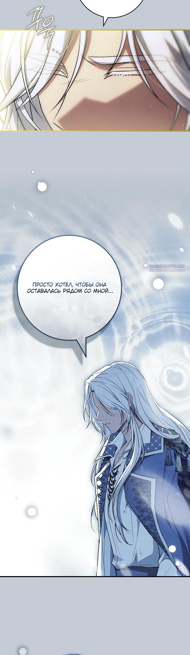 Манга Процветающее агентство для жалких главных героев-мужчин работает в полную силу! - Глава 23 Страница 18