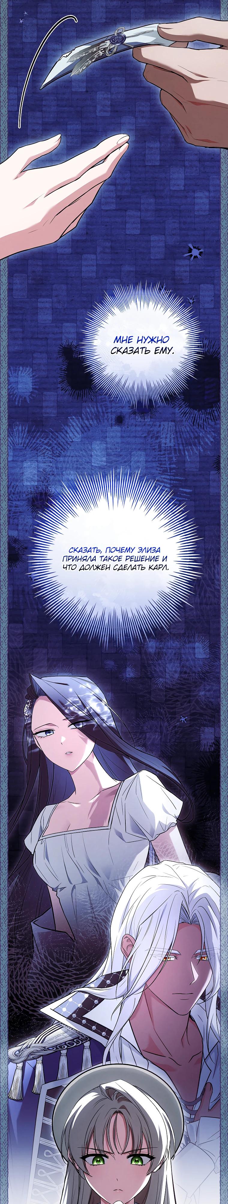 Манга Процветающее агентство для жалких главных героев-мужчин работает в полную силу! - Глава 23 Страница 13