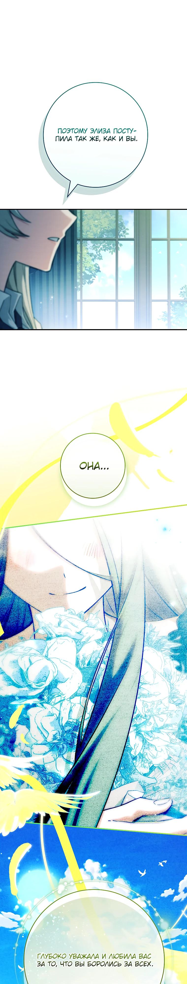 Манга Процветающее агентство для жалких главных героев-мужчин работает в полную силу! - Глава 23 Страница 16