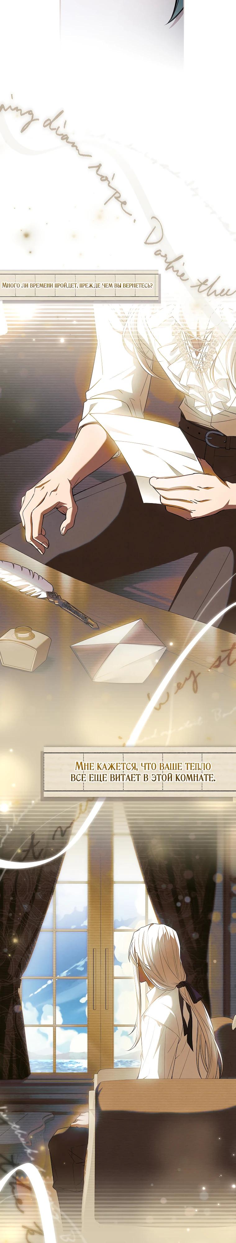 Манга Процветающее агентство для жалких главных героев-мужчин работает в полную силу! - Глава 23 Страница 8