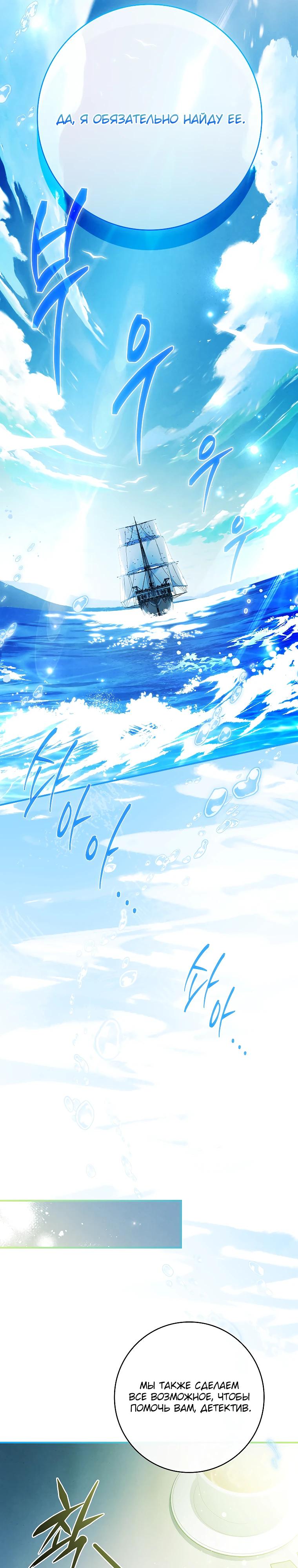 Манга Процветающее агентство для жалких главных героев-мужчин работает в полную силу! - Глава 23 Страница 25