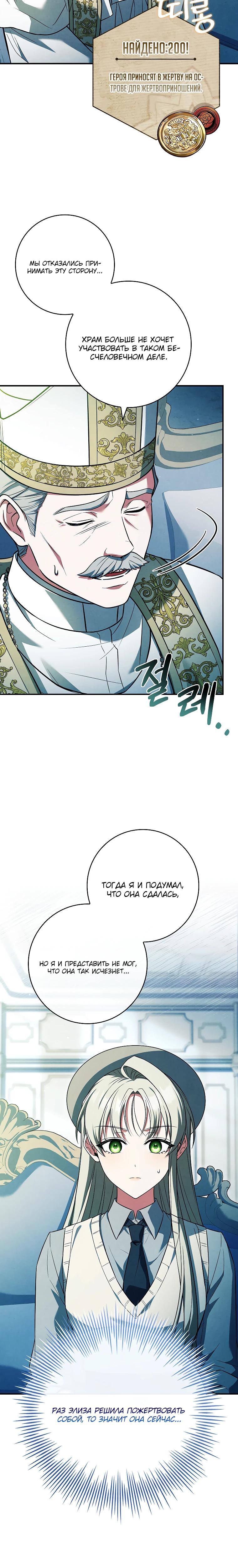 Манга Процветающее агентство для жалких главных героев-мужчин работает в полную силу! - Глава 22 Страница 24